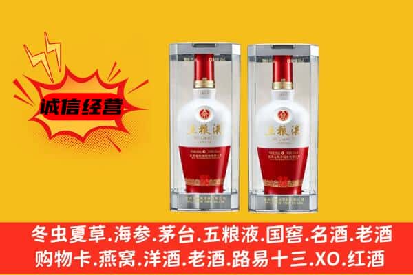 米林县上门回收五粮液1618价格