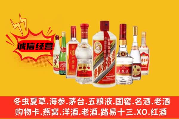 米林县回收老名酒