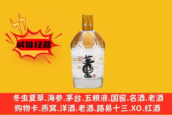 米林县上门回收老董酒价格