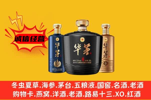 米林县上门回收华茅价格
