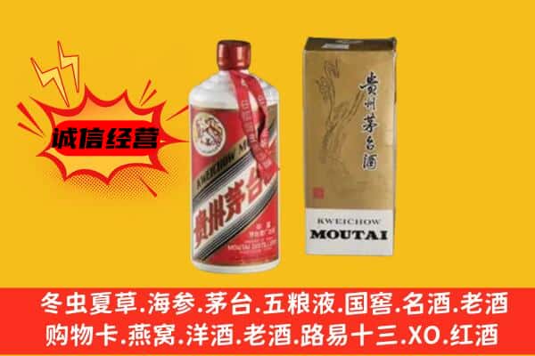 米林县回收铁盖茅台酒