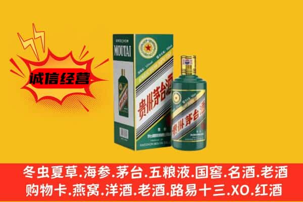 米林县回收生肖茅台酒