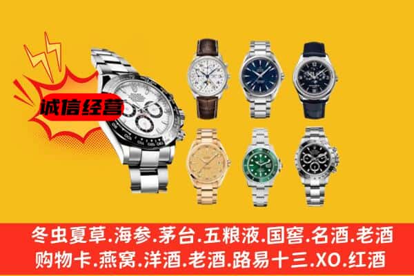 米林县回收名表