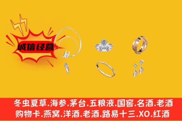 米林县回收首饰