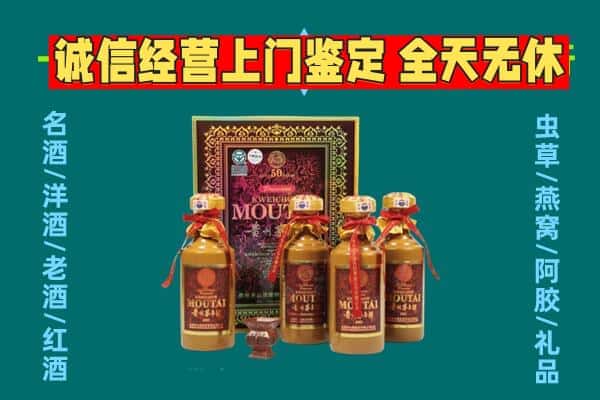 米林县回收茅台酒瓶